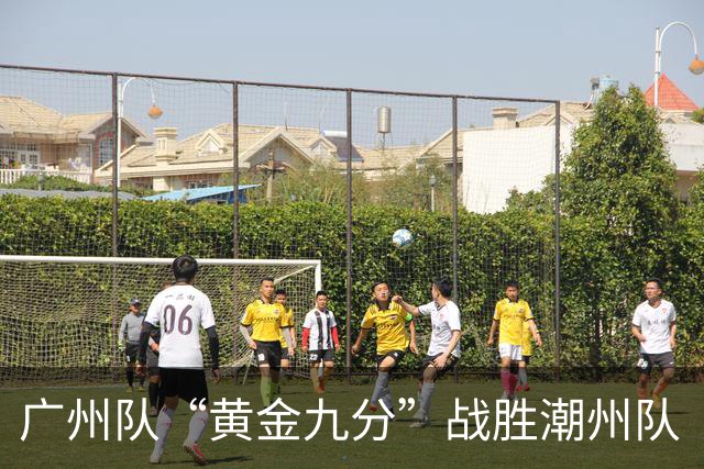广州队“黄金九分”战胜潮州队 “粤BA”四强出炉