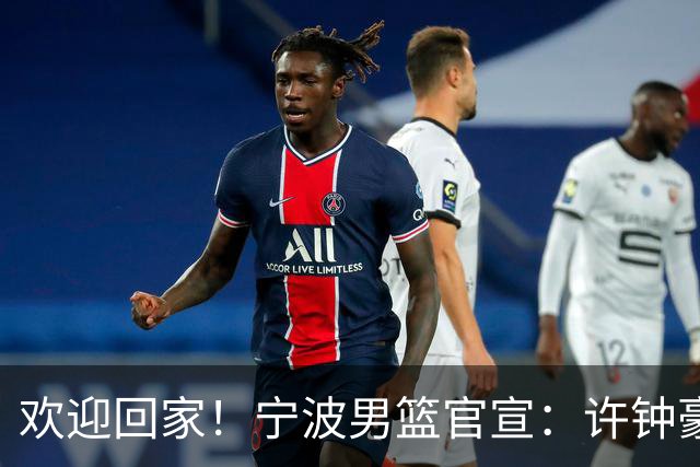 欢迎回家！宁波男篮官宣：许钟豪将担任球队助理教练！