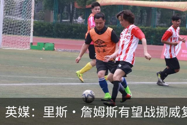 英媒：里斯·詹姆斯有望战挪威复出 缓解英格兰右后卫危机